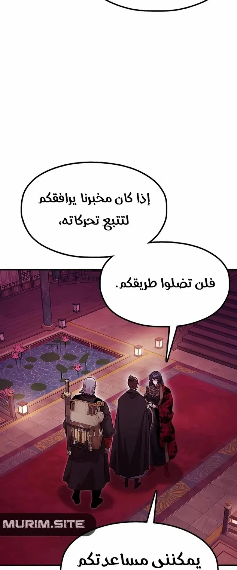 Chronicles of the Lazy Sovereign الفصل 27 — صفحة 31