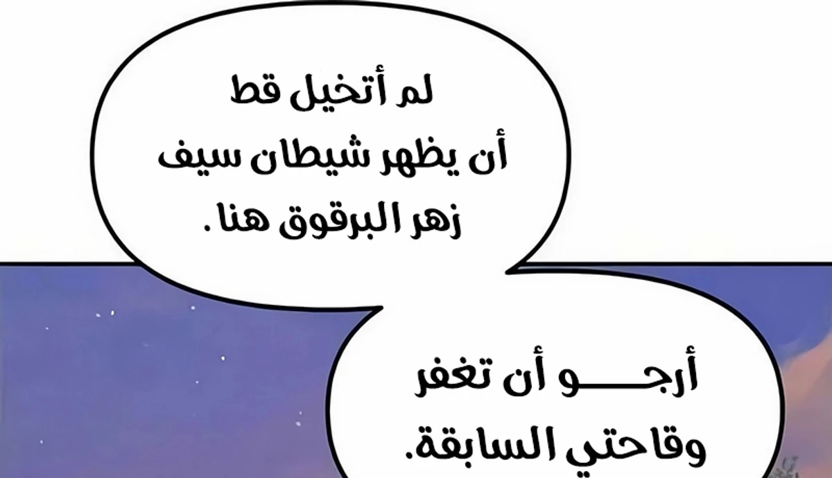 Chronicles of the Lazy Sovereign الفصل 40 — صفحة 65
