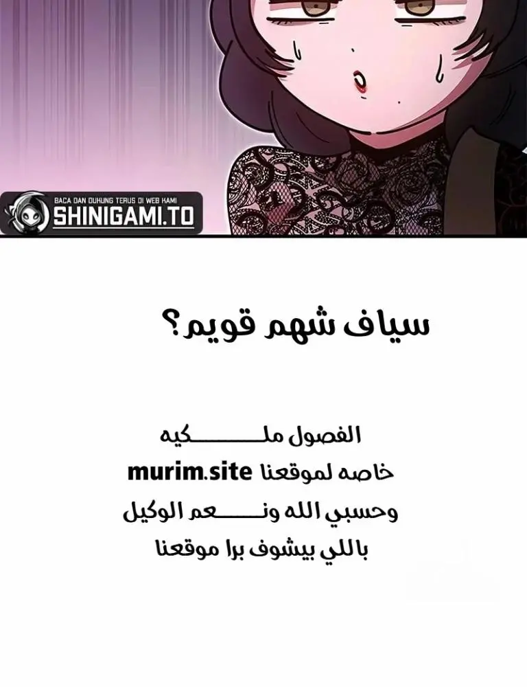 Chronicles of the Lazy Sovereign الفصل 25 — صفحة 104