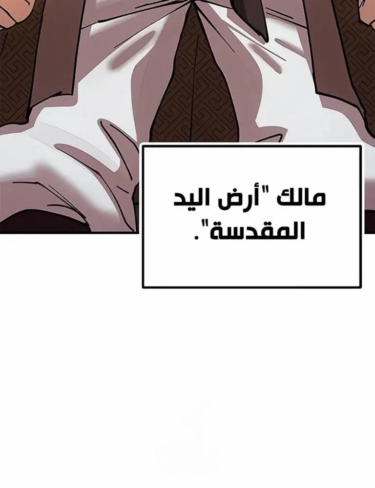 Chronicles of the Lazy Sovereign الفصل 26 — صفحة 42