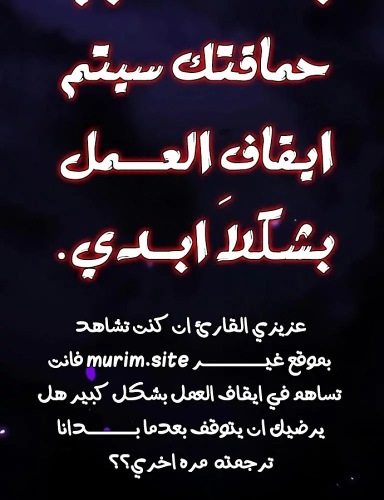 Chronicles of the Lazy Sovereign الفصل 27 — صفحة 6