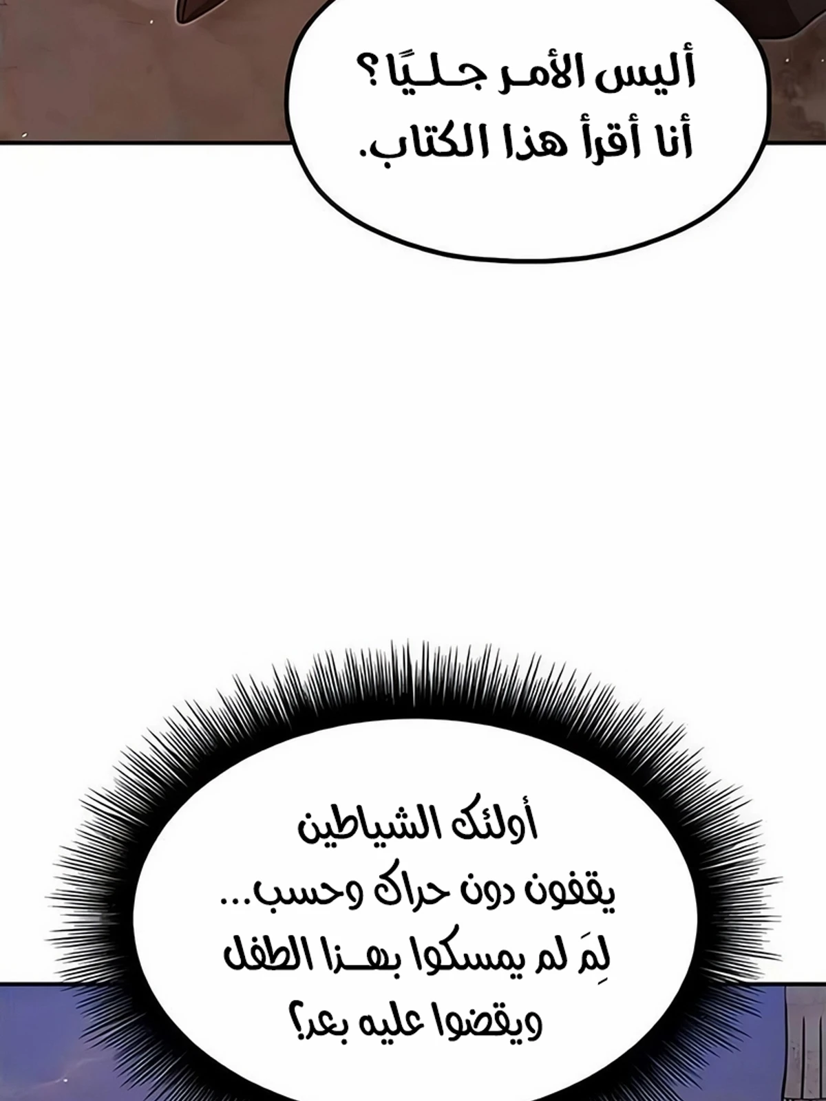 Chronicles of the Lazy Sovereign الفصل 40 — صفحة 27