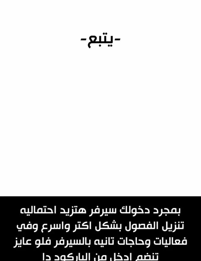 Chronicles of the Lazy Sovereign الفصل 27 — صفحة 81
