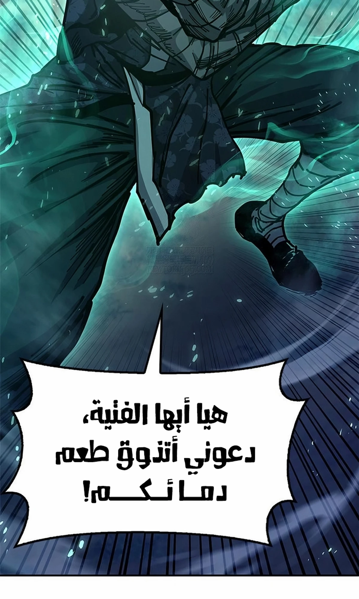 Chronicles of the Lazy Sovereign الفصل 37 — صفحة 39