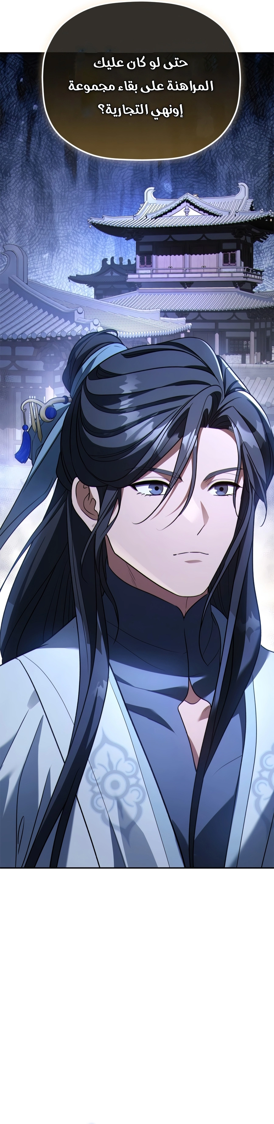 The Youngest Son of the Eunhae Merchant Group الفصل 72 — صفحة 2