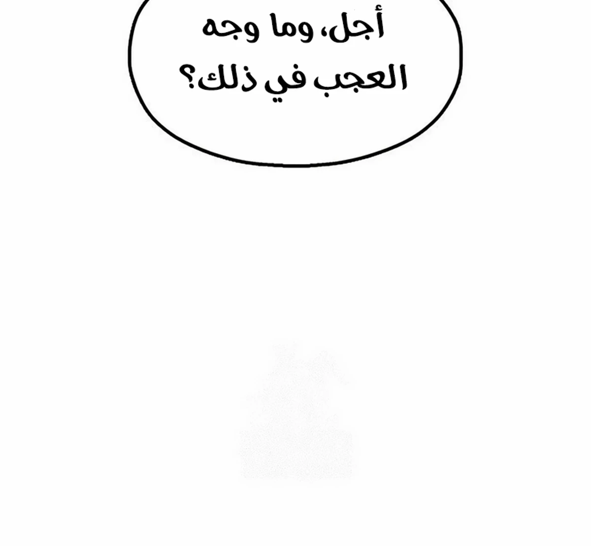 Chronicles of the Lazy Sovereign الفصل 37 — صفحة 204