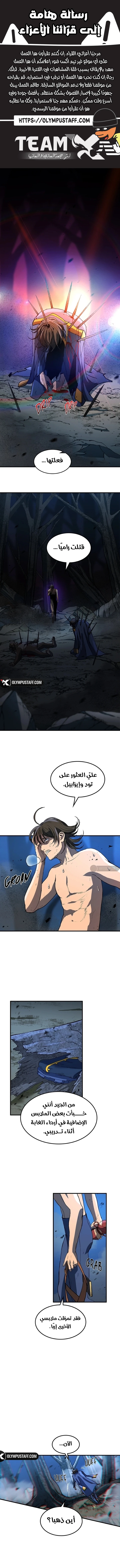 Return of the Runebound Professor الفصل 13 — صفحة 1