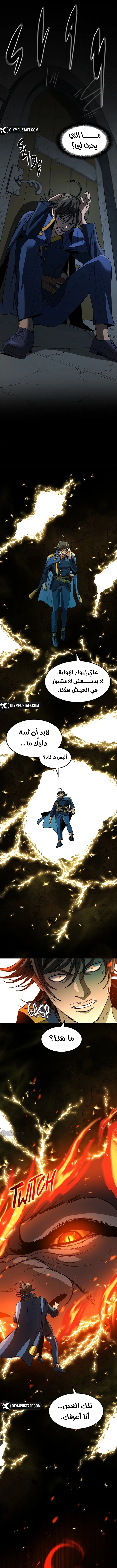 Return of the Runebound Professor الفصل 13 — صفحة 9