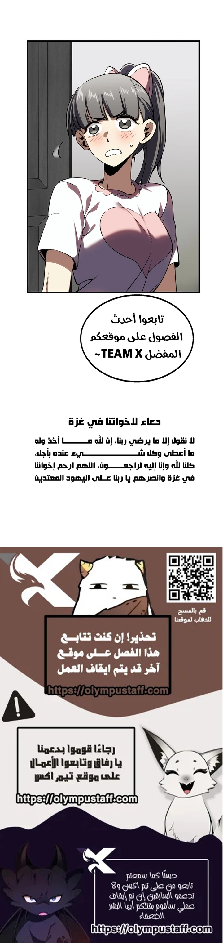 High Martial Arts: Genius Is Only the Threshold to Meeting Me! الفصل 21 — صفحة 6