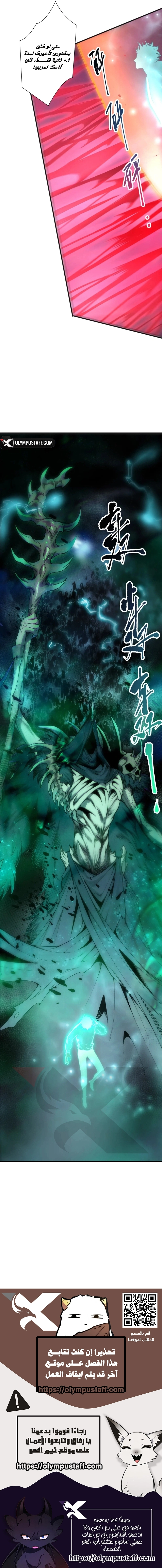 Catastrophic Necromancer الفصل 292 — صفحة 7