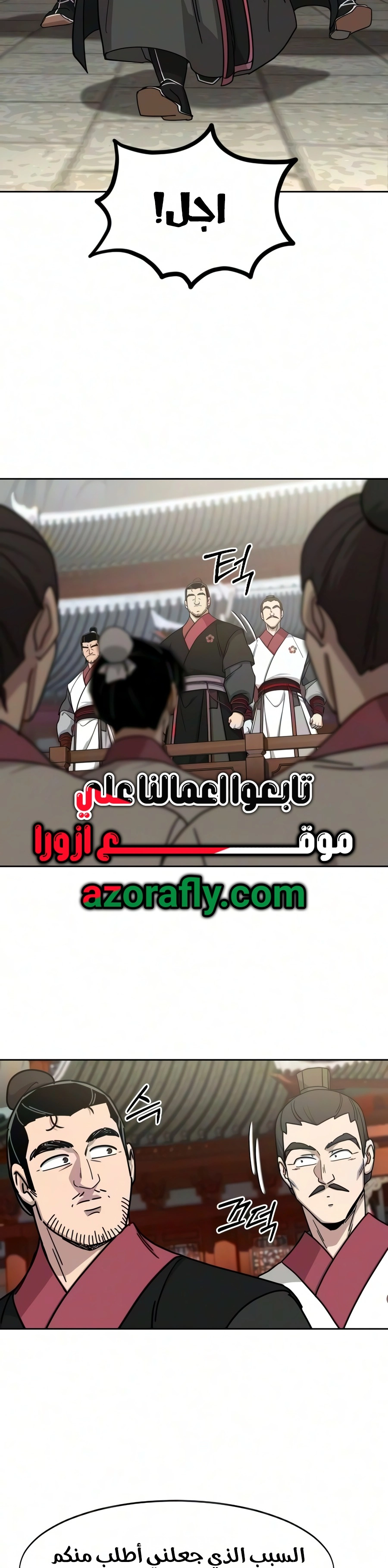 Return of the Mount Hua Sect الفصل 176 — صفحة 47