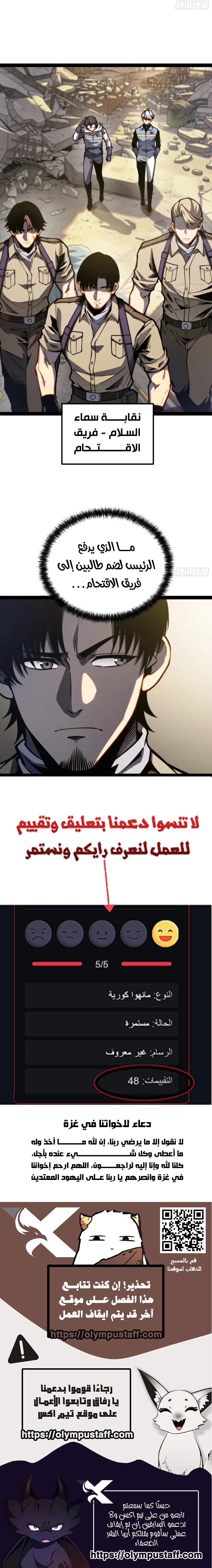 Full-Time Awakening الفصل 149 — صفحة 5