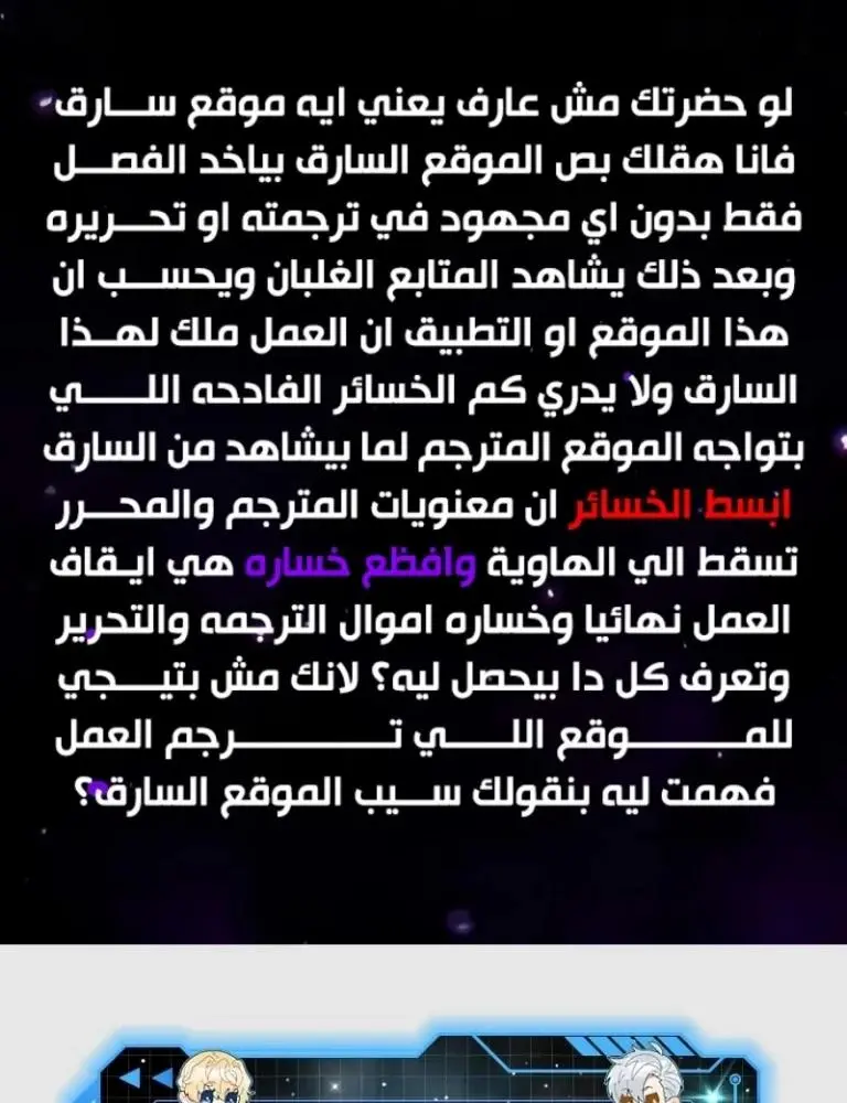 Chronicles of the Lazy Sovereign الفصل 25 — صفحة 4