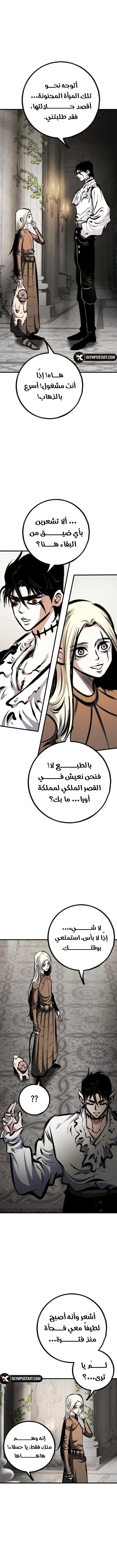 Chronicle of Runes الفصل 54 — صفحة 10