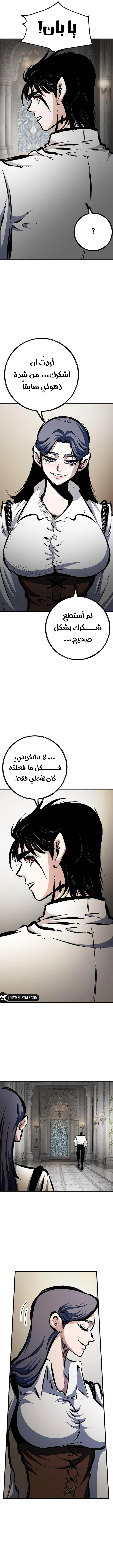 Chronicle of Runes الفصل 54 — صفحة 13