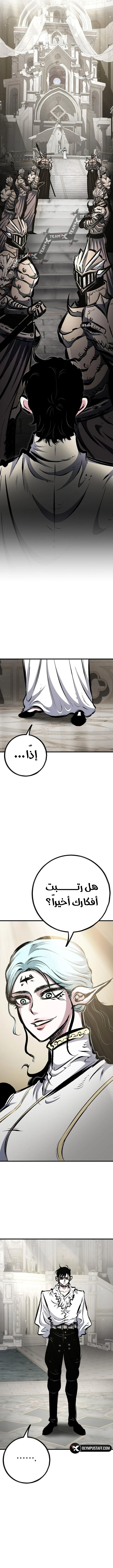 Chronicle of Runes الفصل 54 — صفحة 15