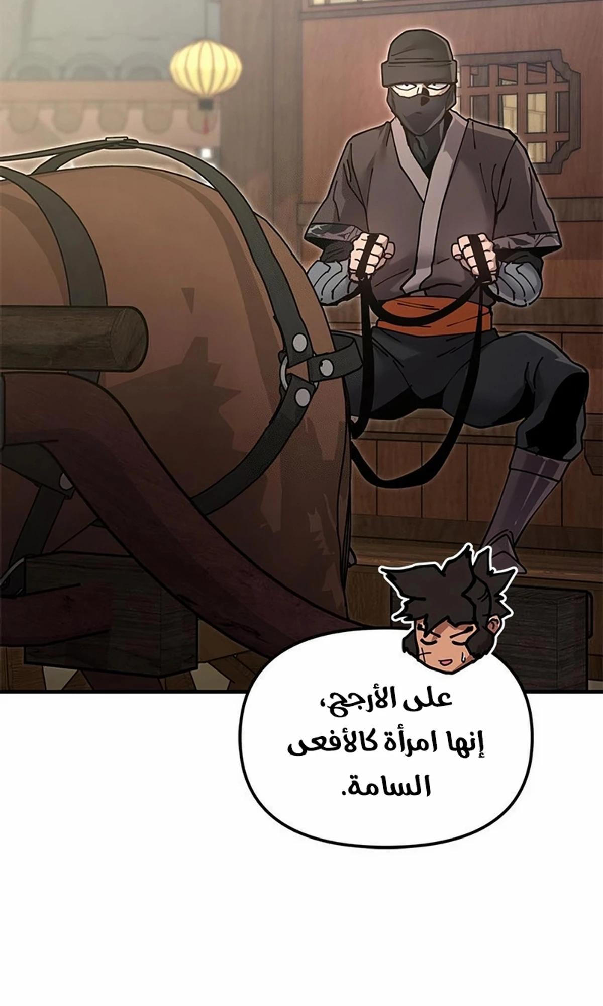 Chronicles of the Lazy Sovereign الفصل 30 — صفحة 62
