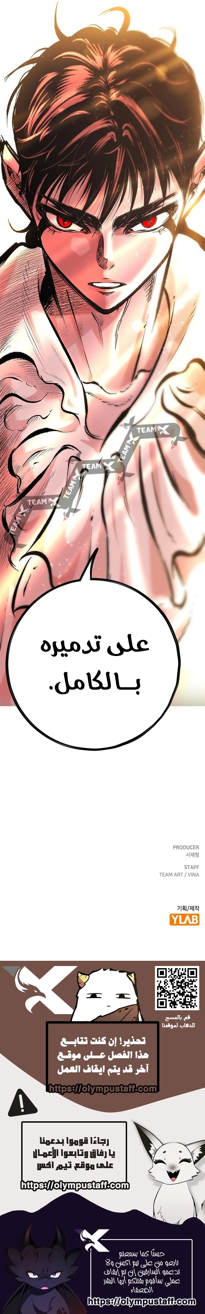 Chronicle of Runes الفصل 54 — صفحة 20