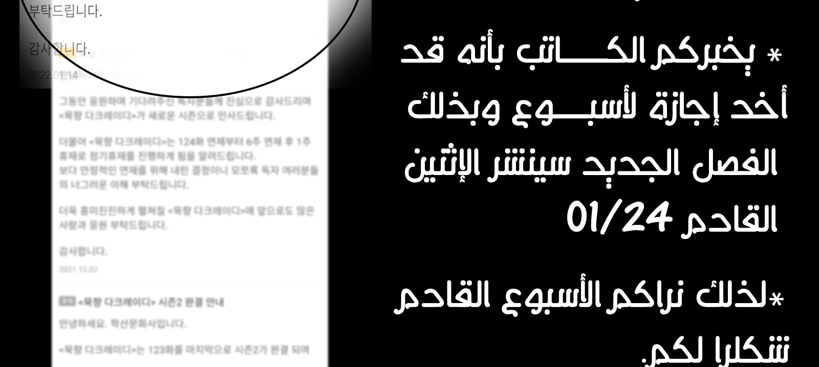 MookHyang - Dark Lady الفصل 0 — صفحة 2