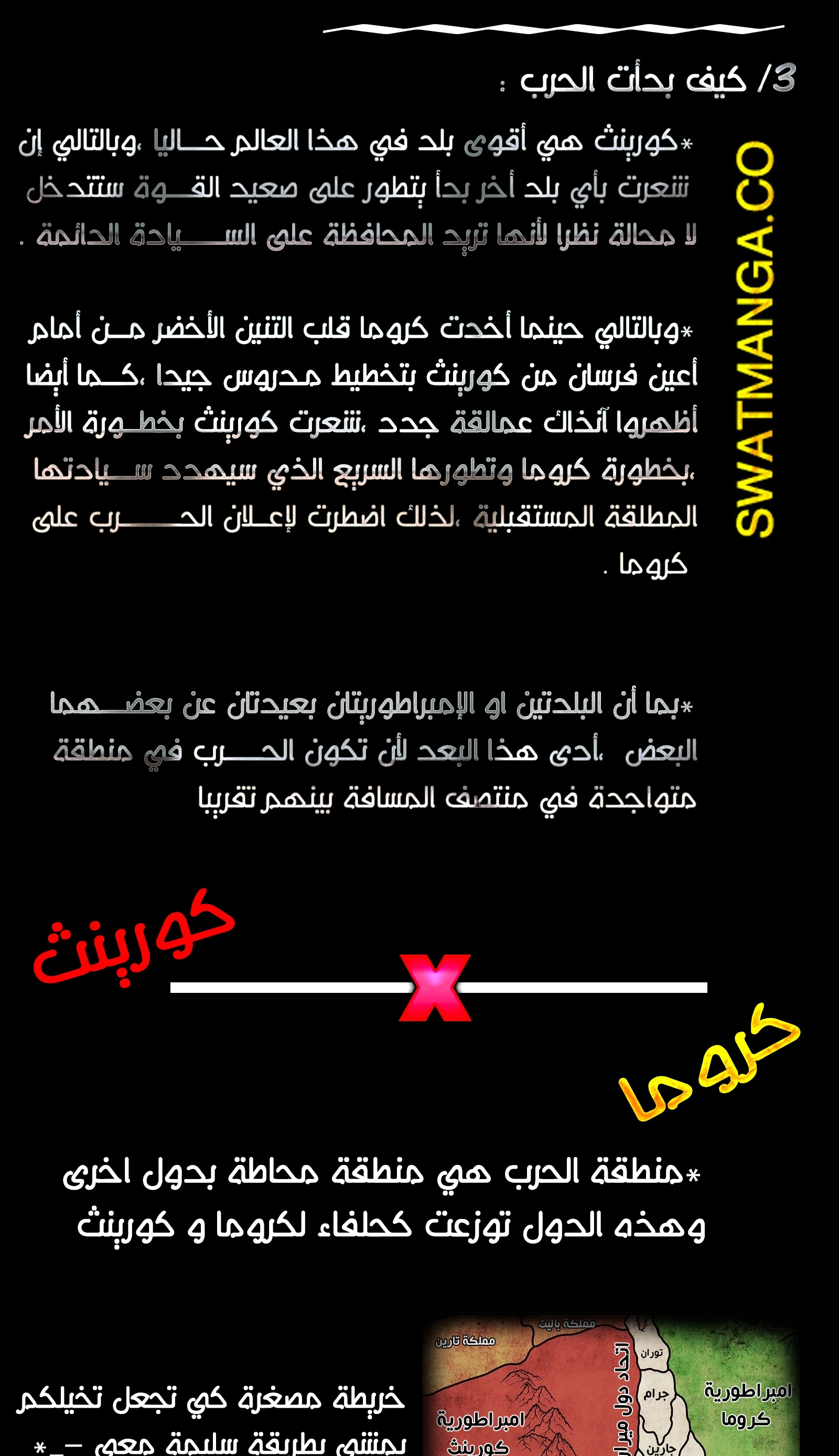 MookHyang - Dark Lady الفصل 0 — صفحة 7