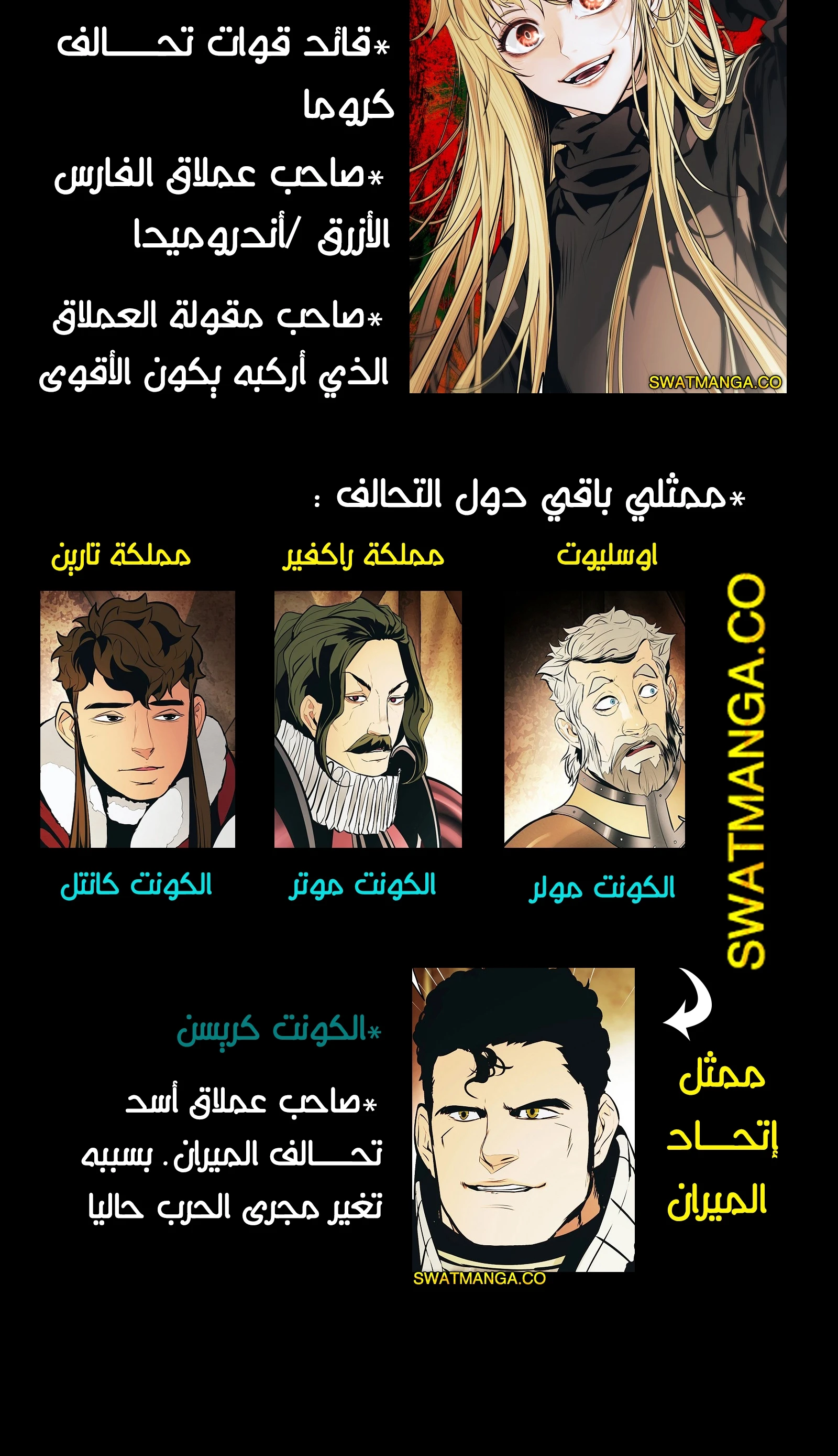 MookHyang - Dark Lady الفصل 0 — صفحة 9