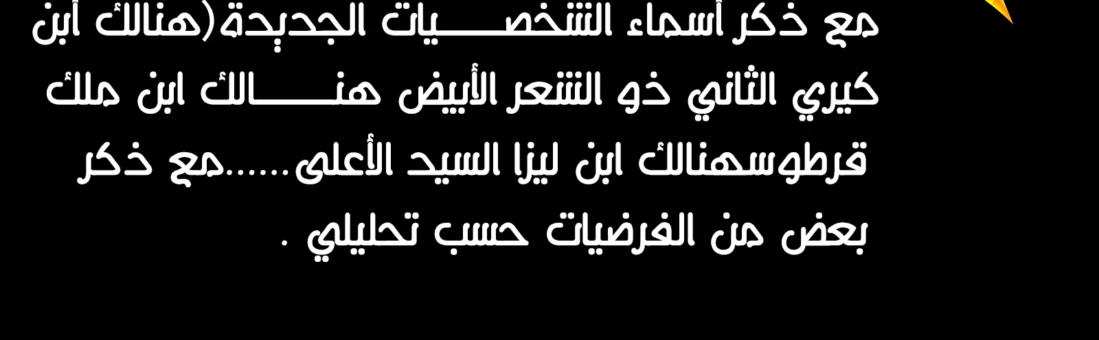 MookHyang - Dark Lady الفصل 0 — صفحة 11