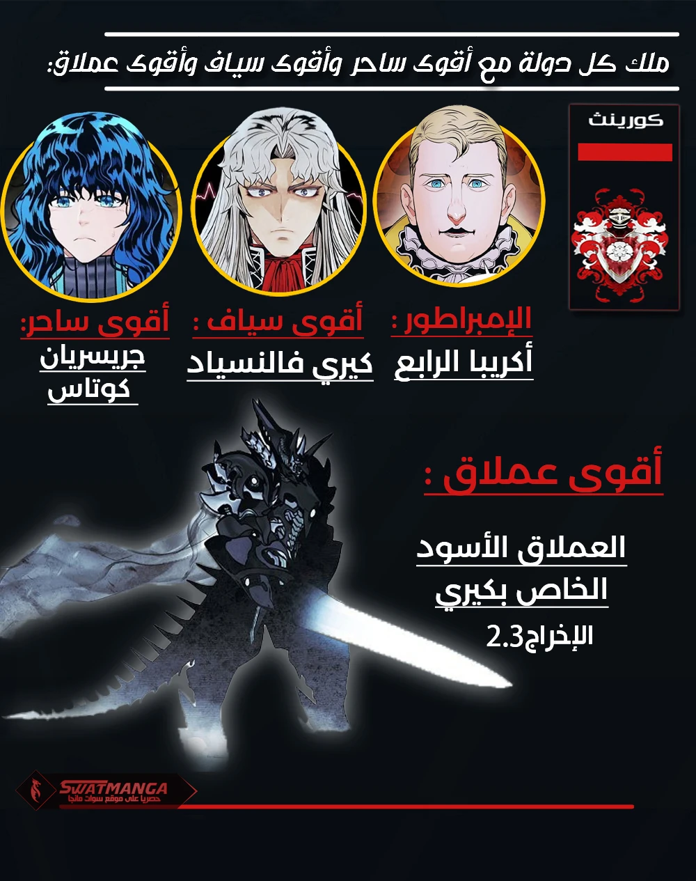 MookHyang - Dark Lady الفصل 1 — صفحة 4