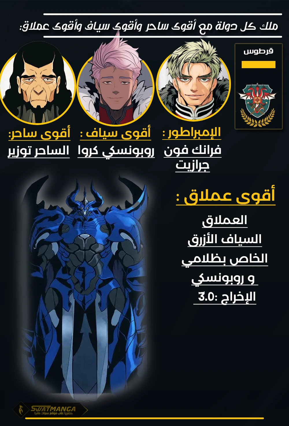 MookHyang - Dark Lady الفصل 1 — صفحة 6