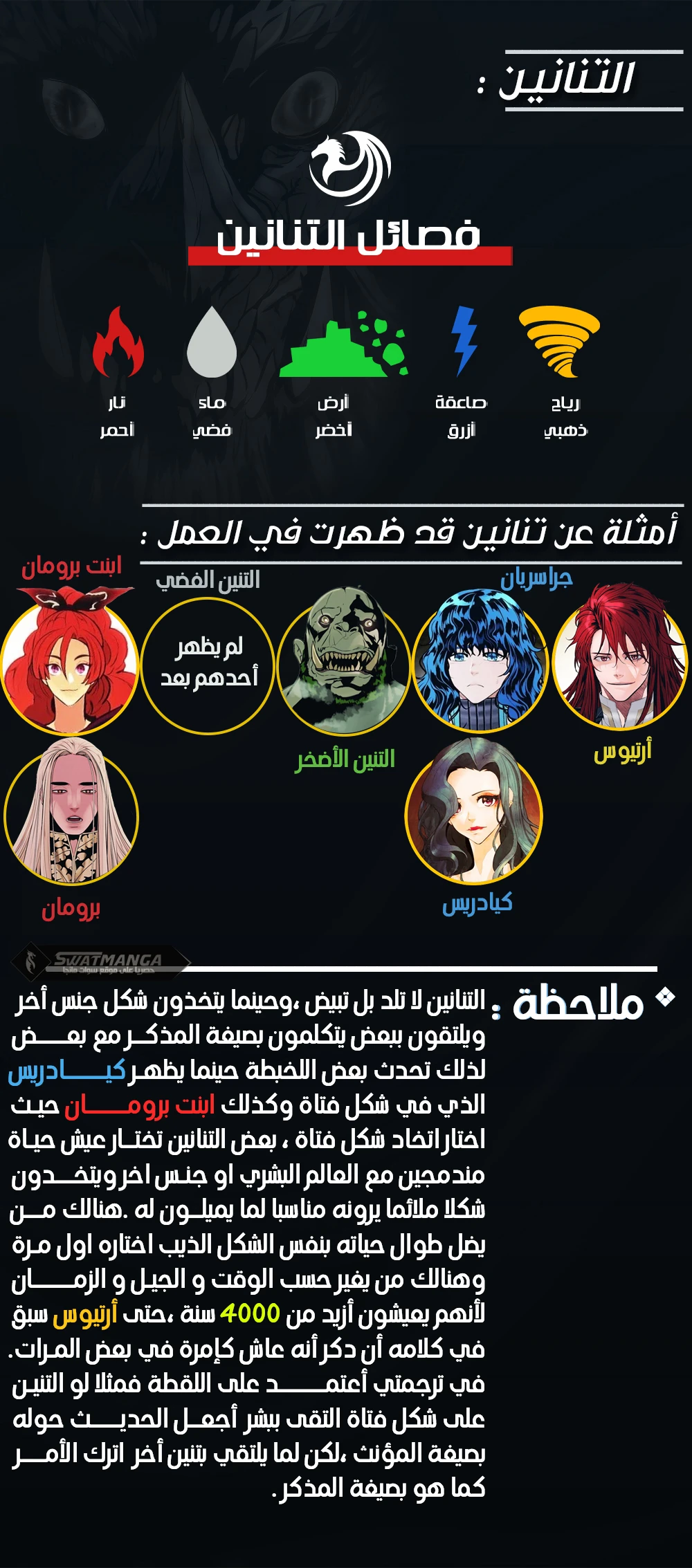 MookHyang - Dark Lady الفصل 1 — صفحة 7