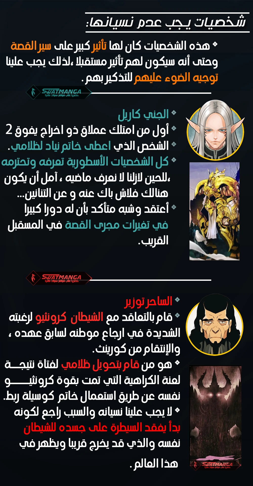 MookHyang - Dark Lady الفصل 1 — صفحة 9