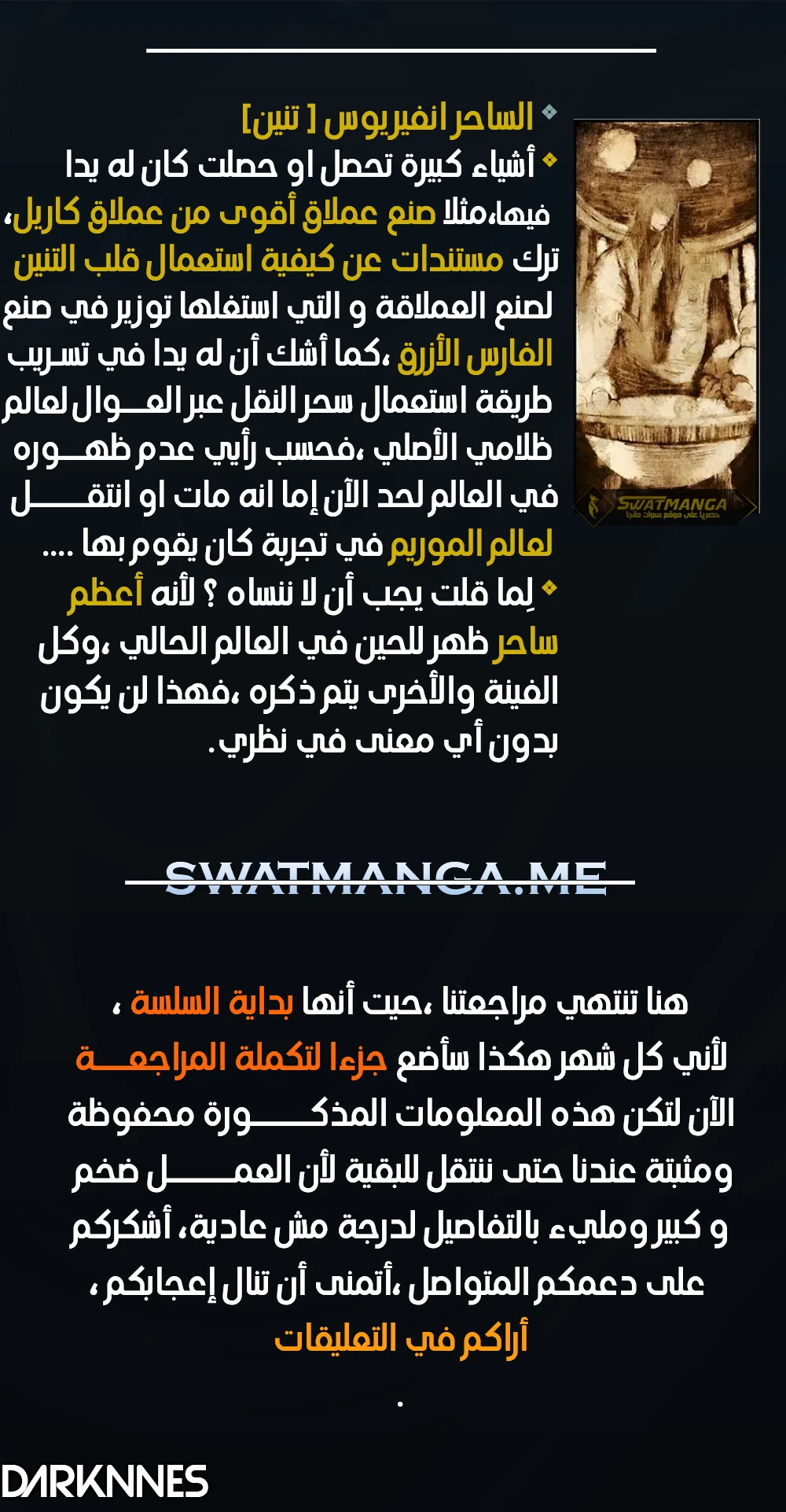 MookHyang - Dark Lady الفصل 1 — صفحة 10