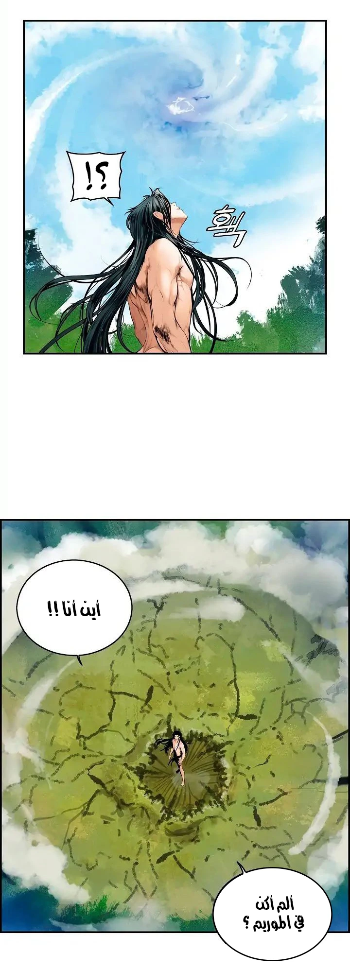 MookHyang - Dark Lady الفصل 1.1 — صفحة 9