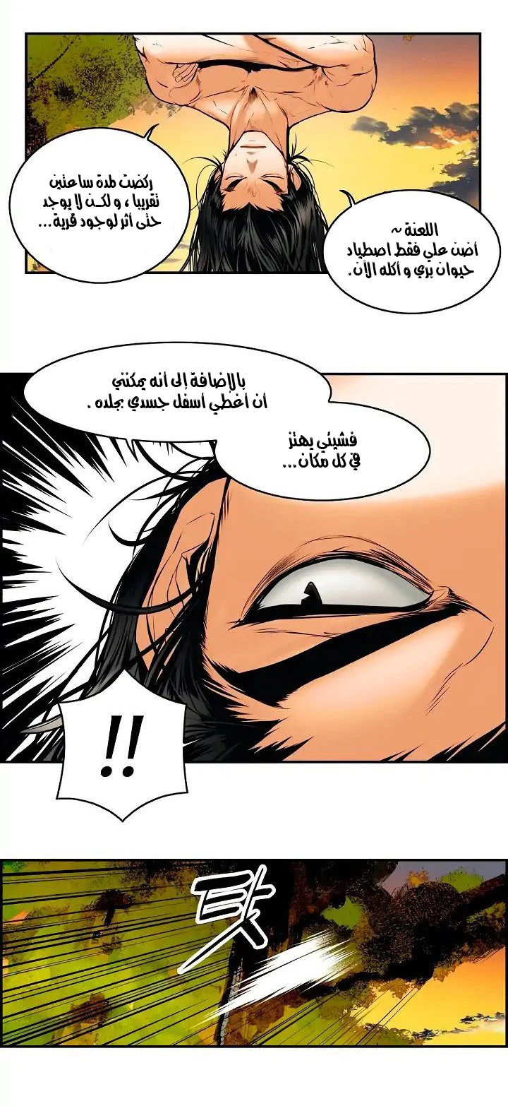 MookHyang - Dark Lady الفصل 1.1 — صفحة 18