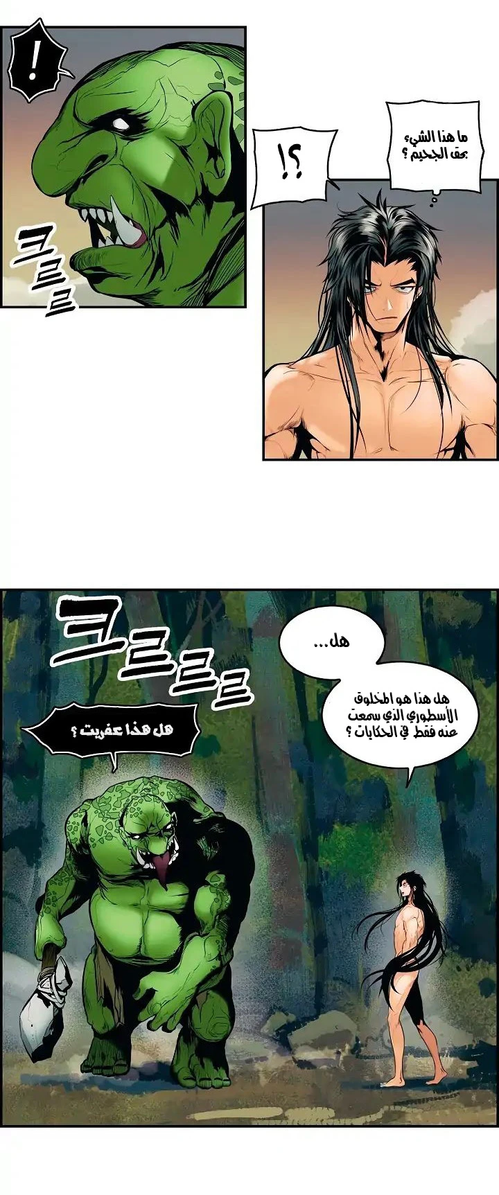 MookHyang - Dark Lady الفصل 1.2 — صفحة 2