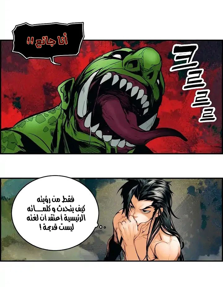 MookHyang - Dark Lady الفصل 1.2 — صفحة 3