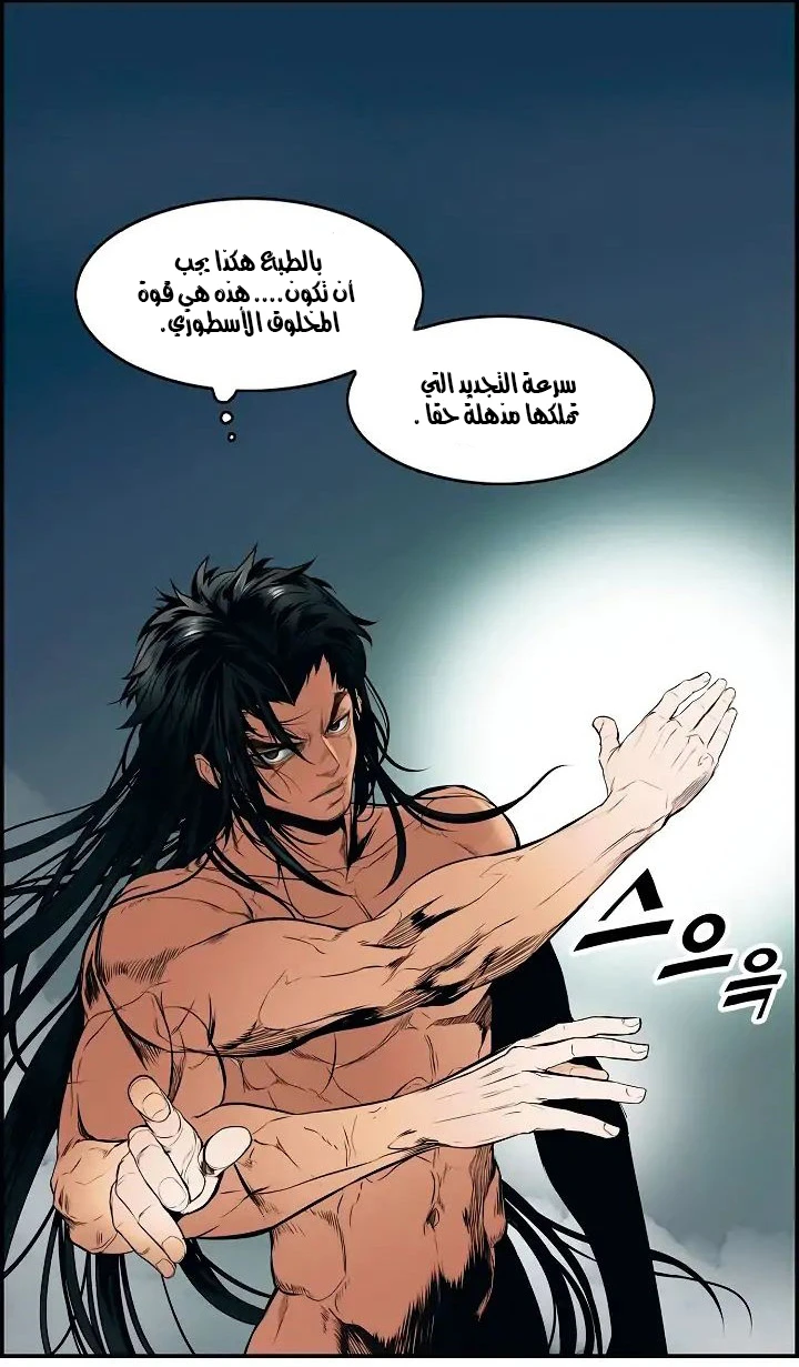 MookHyang - Dark Lady الفصل 1.2 — صفحة 8