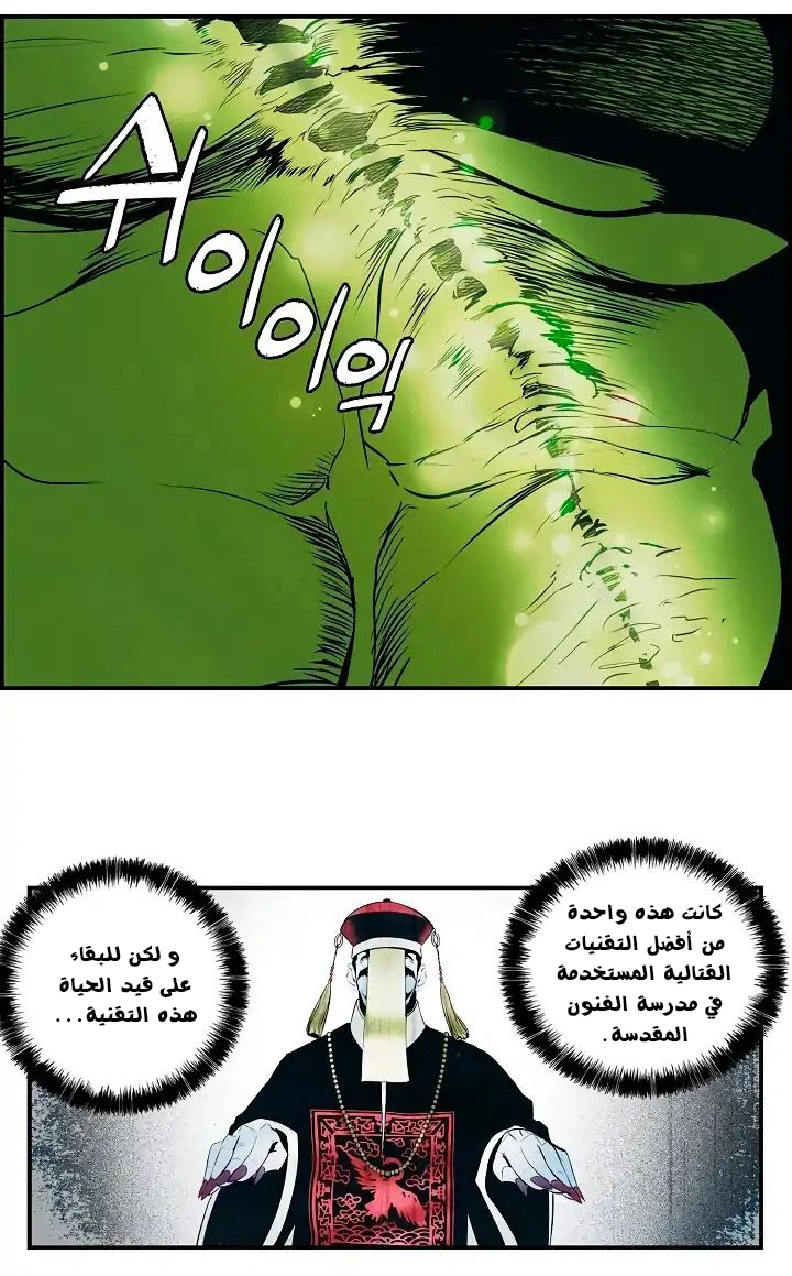 MookHyang - Dark Lady الفصل 1.2 — صفحة 11