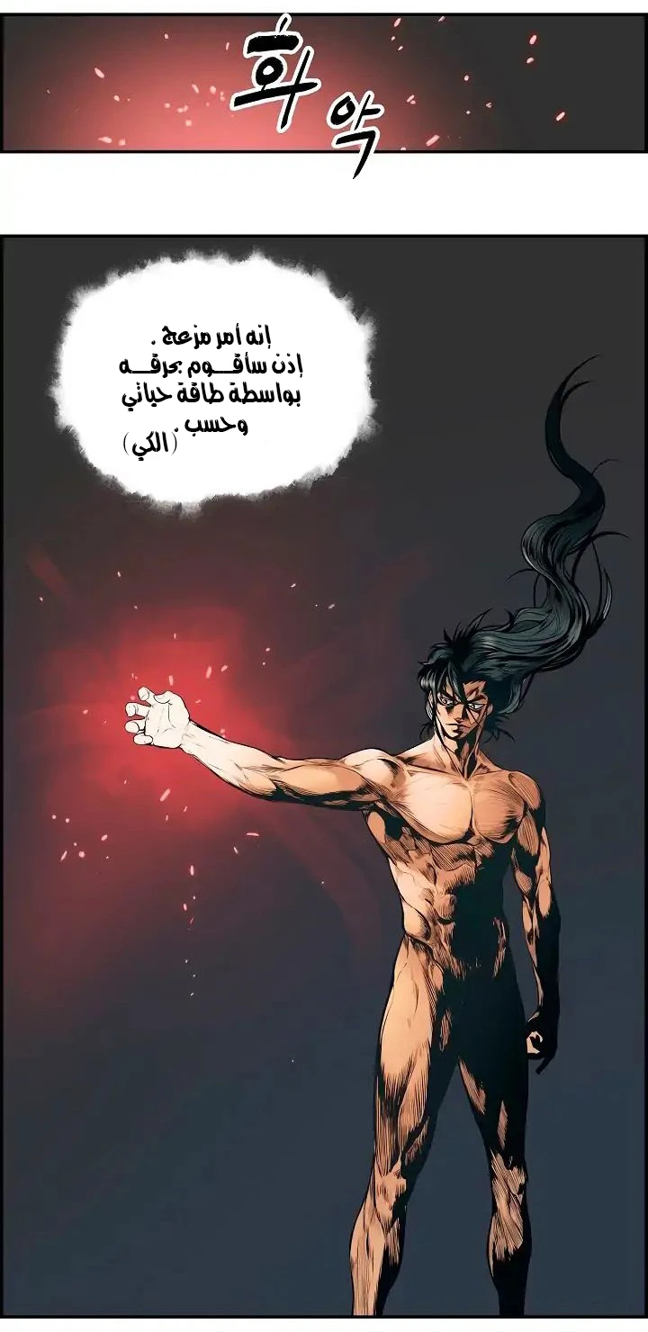 MookHyang - Dark Lady الفصل 1.2 — صفحة 12