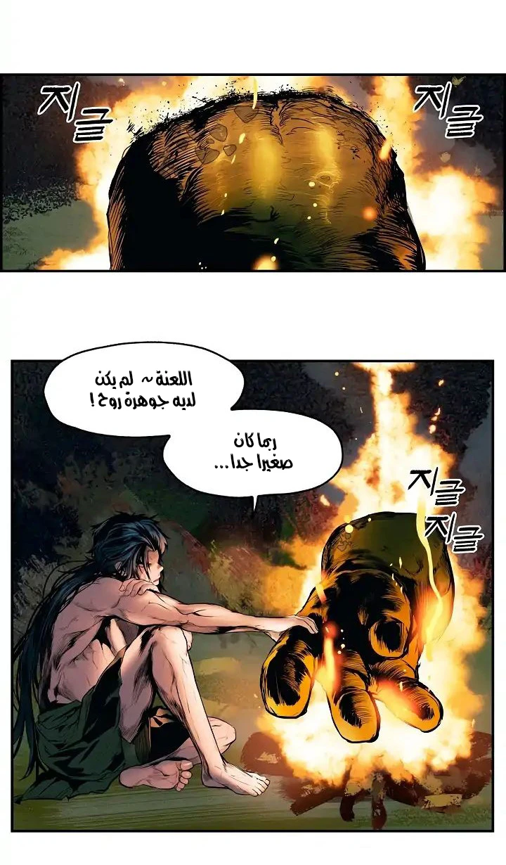 MookHyang - Dark Lady الفصل 1.2 — صفحة 21