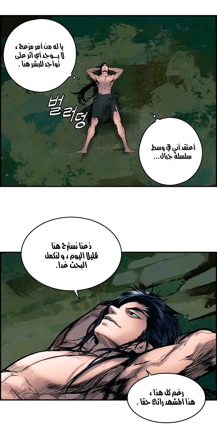 MookHyang - Dark Lady الفصل 1.2 — صفحة 24