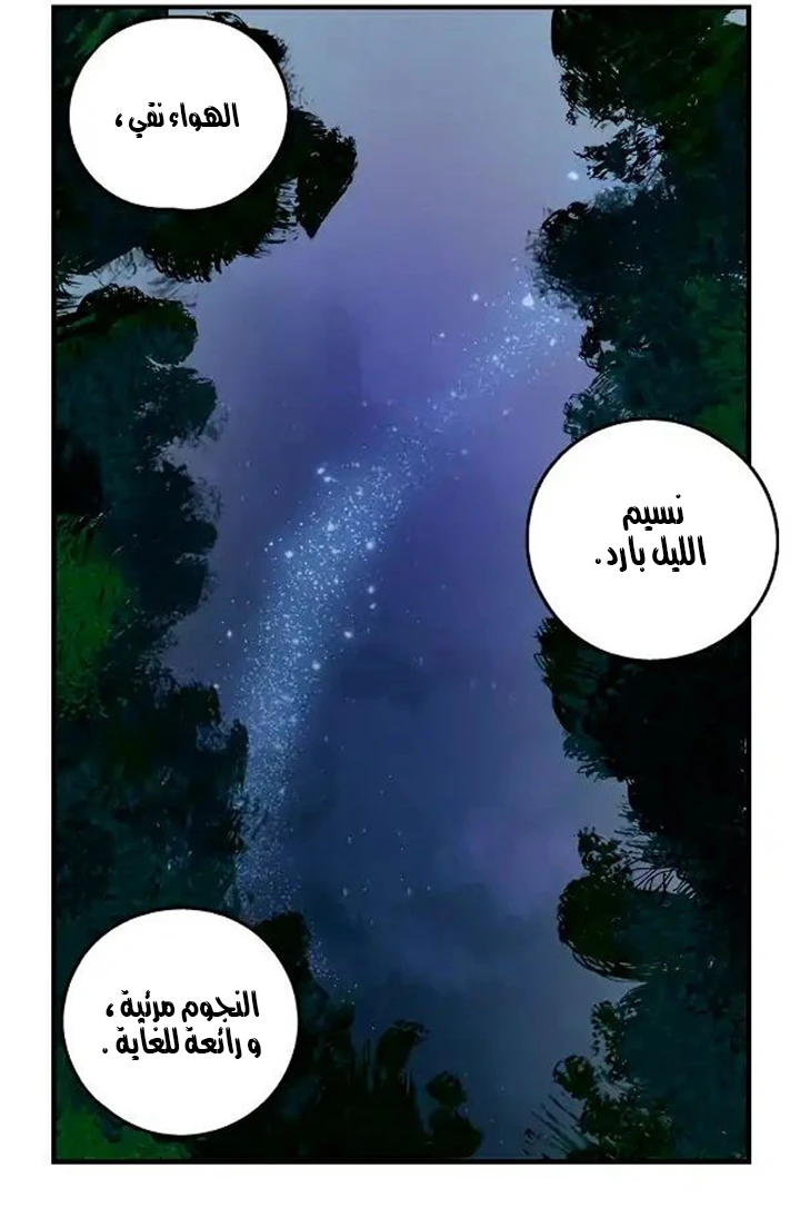 MookHyang - Dark Lady الفصل 1.2 — صفحة 25
