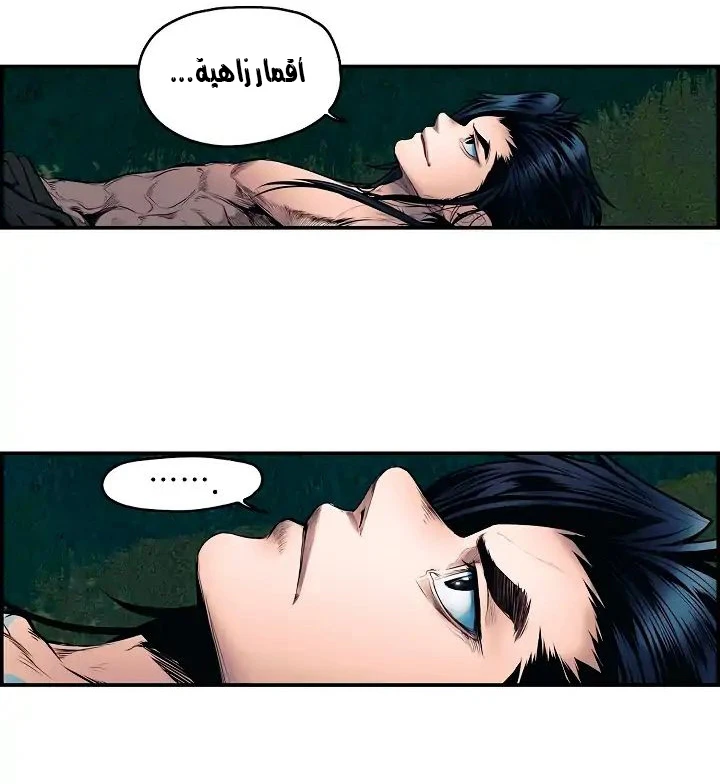 MookHyang - Dark Lady الفصل 1.2 — صفحة 26