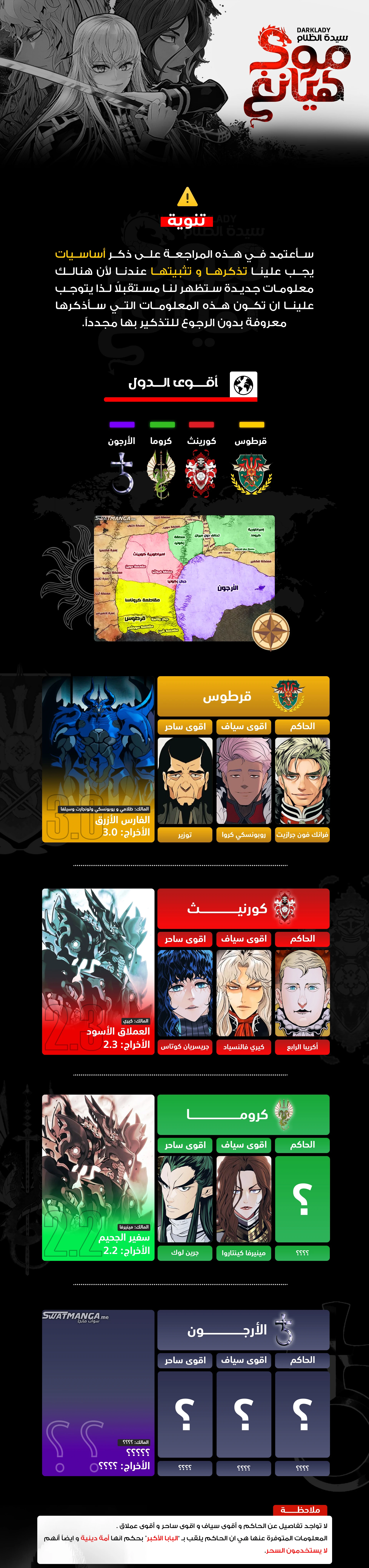 MookHyang - Dark Lady الفصل 2 — صفحة 1