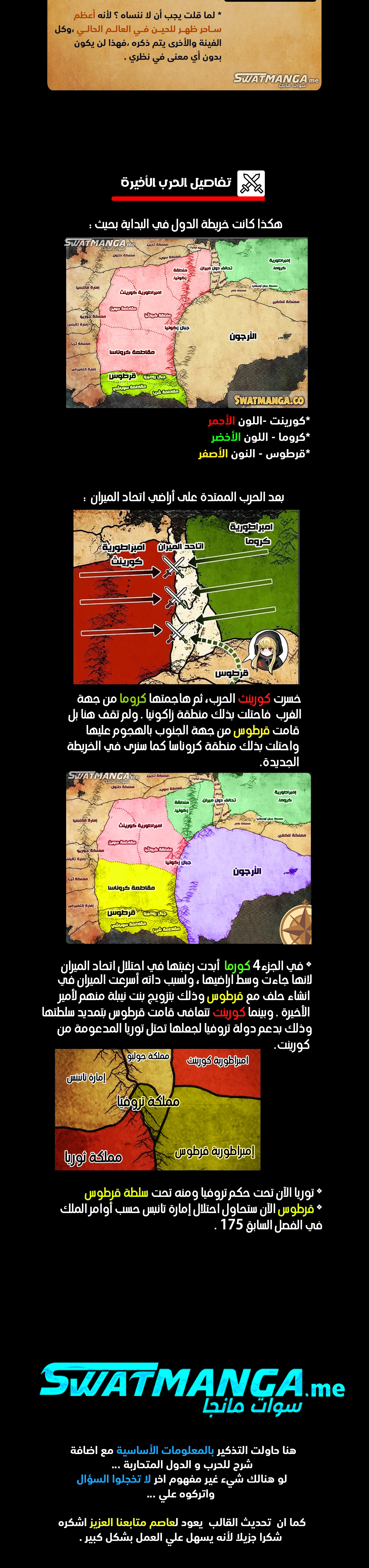 MookHyang - Dark Lady الفصل 2 — صفحة 3