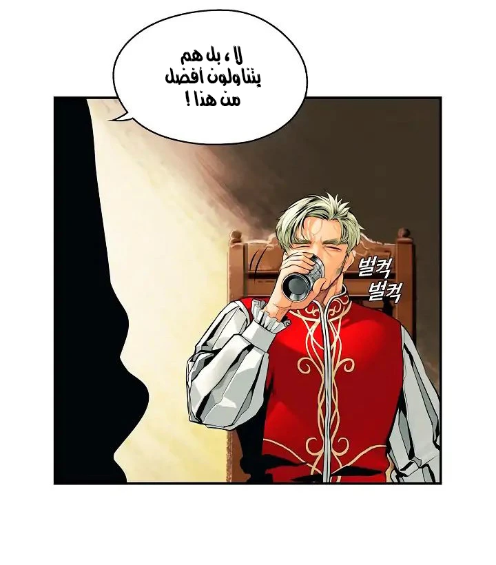 MookHyang - Dark Lady الفصل 2.1 — صفحة 10