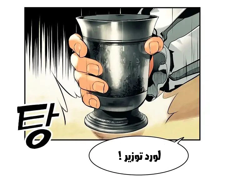 MookHyang - Dark Lady الفصل 2.1 — صفحة 11