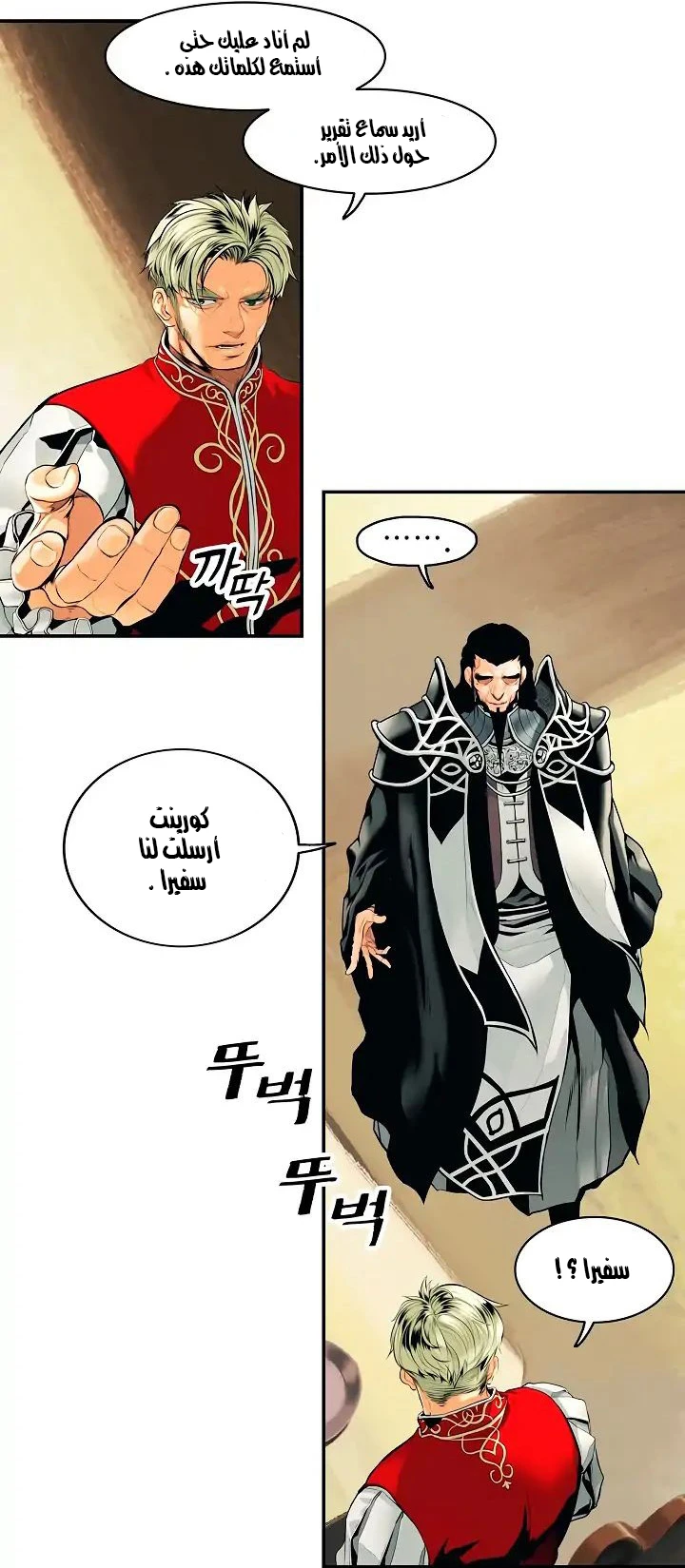 MookHyang - Dark Lady الفصل 2.1 — صفحة 15