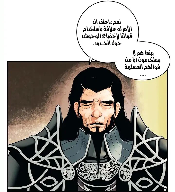 MookHyang - Dark Lady الفصل 2.1 — صفحة 16