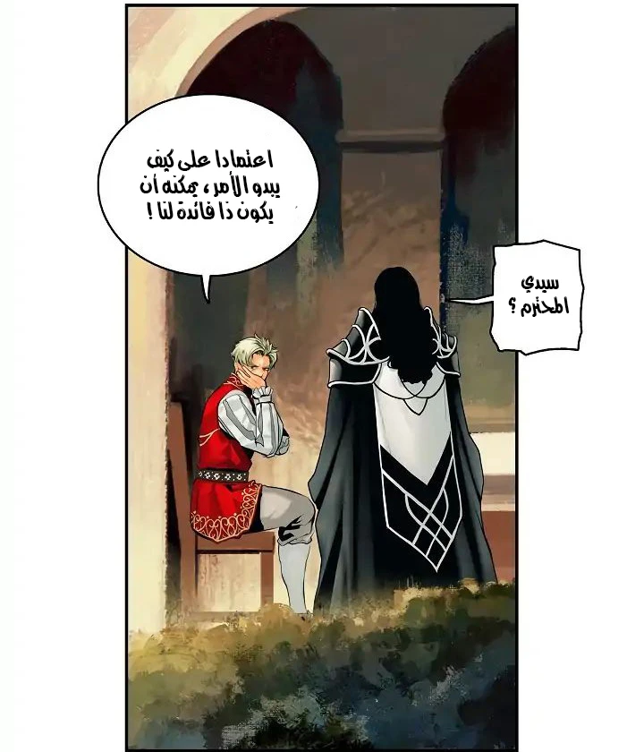 MookHyang - Dark Lady الفصل 2.1 — صفحة 18