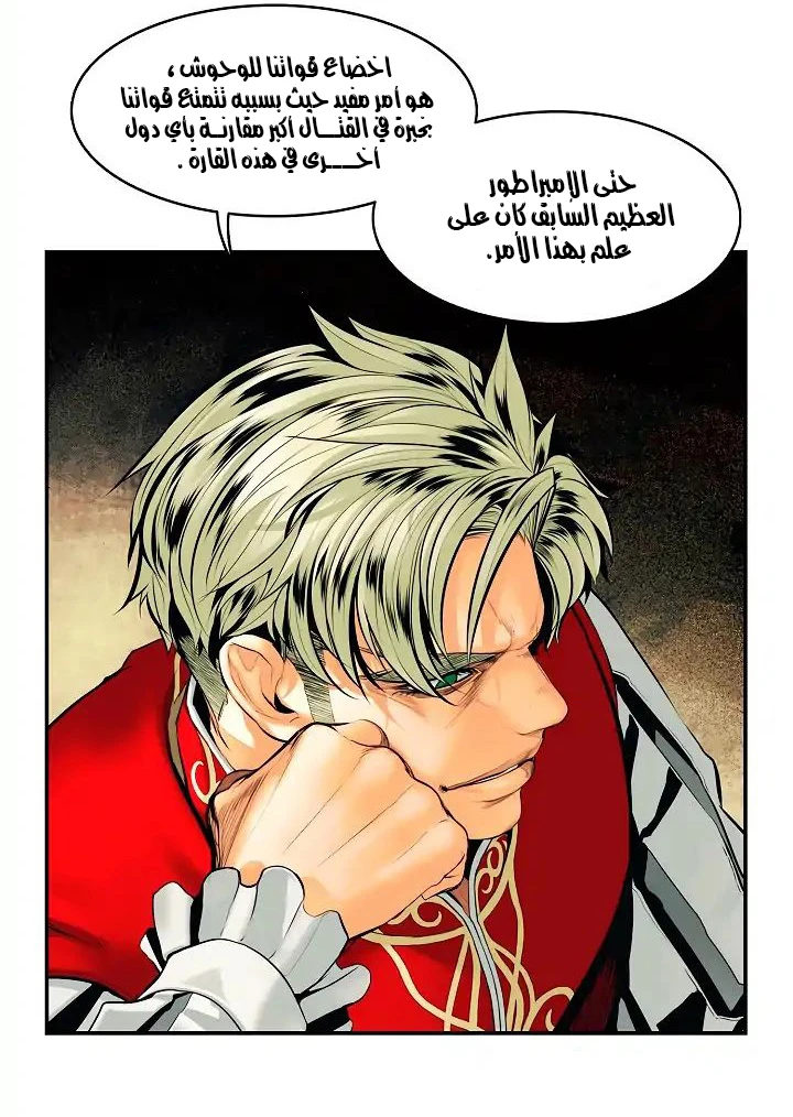 MookHyang - Dark Lady الفصل 2.1 — صفحة 19